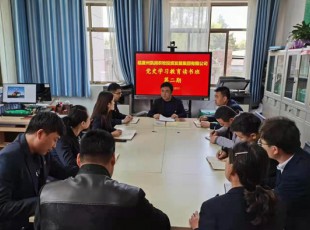 臨夏州凱潤農(nóng)牧投資發(fā)展集團有限公司黨史學(xué)習教育第二期讀書班開班