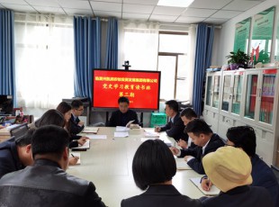 臨夏州凱潤農(nóng)牧投資發(fā)展集團有限公司  舉辦黨史學(xué)習教育第三期讀書班