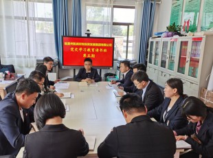 臨夏州凱潤農(nóng)牧投資發(fā)展集團有限公司  舉辦黨史學(xué)習教育第五期讀書班