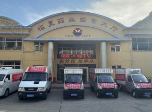 臨夏州農(nóng)投集團(tuán)向積石山地震災(zāi)區(qū)捐贈和提供救援物資